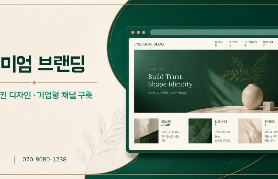 프리미엄 브랜딩 배너